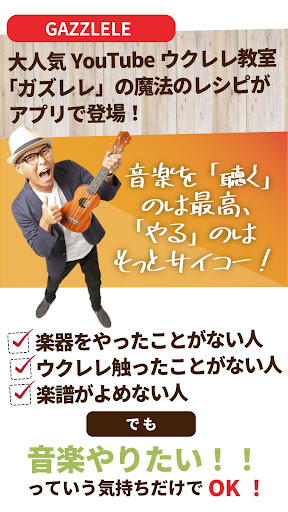 ガズレシピ Screen 2