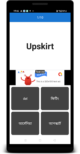 English To Assamese Dictionary Screenshot