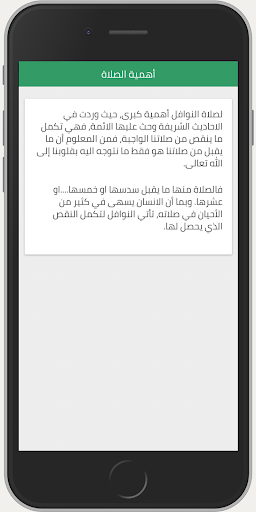 صلاة 51 ركعة