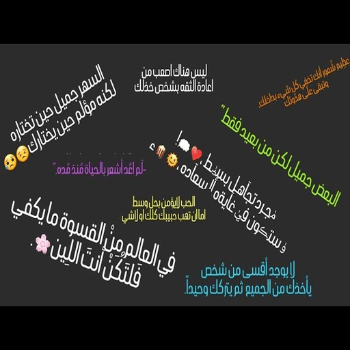 ستوريات انستغرام كتابيه 2020 بدون حقوق اقتباسات حب التطبيقات على Google Play