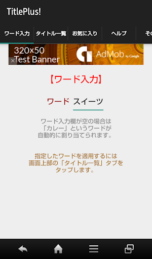 Android application TitlePlus! (タイトルプラス) screenshort