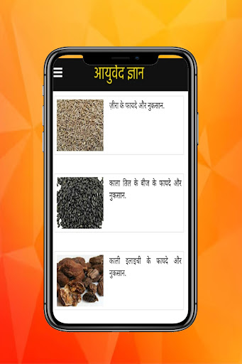 gharelu upchar and Nuskhe Screen 3