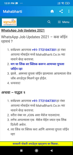 MahaBharti (महाभरती™) Lite Screen 2