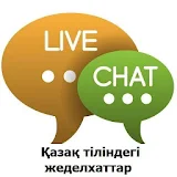 Қазақ тіліндегі жеделхаттар. Телеграм на Казахском icon