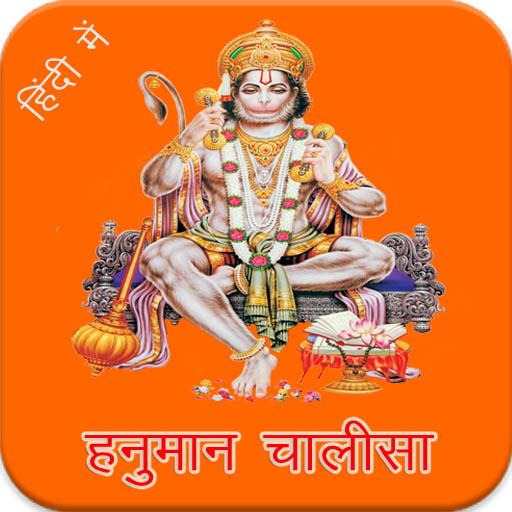 Hanuman Chalisa Hindi logo