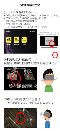 漁業VR作業事故体験 Screen 3
