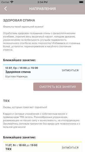 Stretch_Me Screen 3