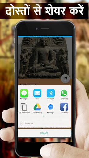 History GK - Ancient History of India