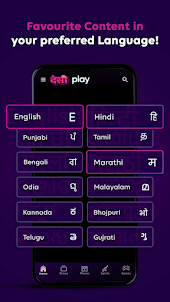 Desi Play: 20+ OTT in One App