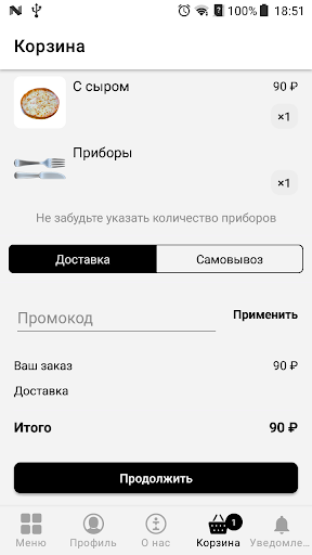 Татмак Screen 3