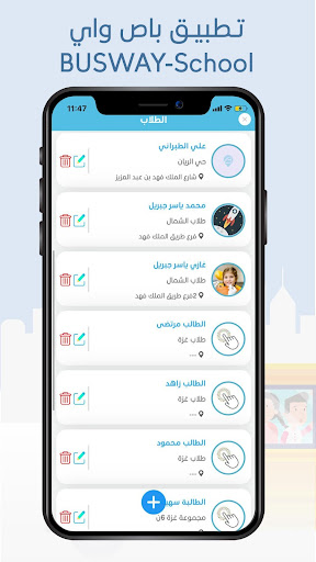 School BusWay Screen 2