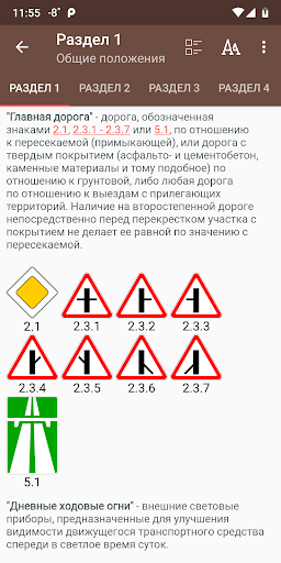 ПДД и штрафы РФ Screen 3