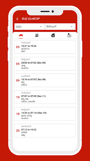 Kannada Calendar 2022