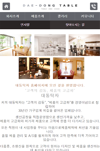 대동탁자 Screen 2
