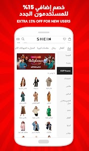 SHEIN تسوق الأزياء العصرية 8.7.2 3