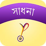 Cover Image of Скачать YPV Sadhana - Bangla  APK