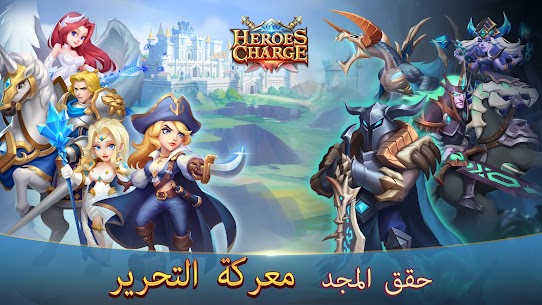 لعبة Heroes Charge 3