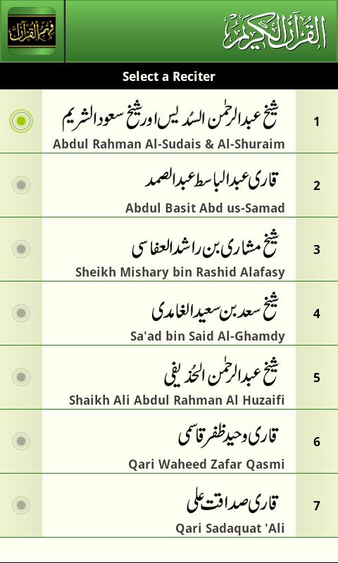 Android application Fehm-ul-Quran (Learn in Urdu) screenshort