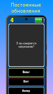 Школьная программа - Викторина