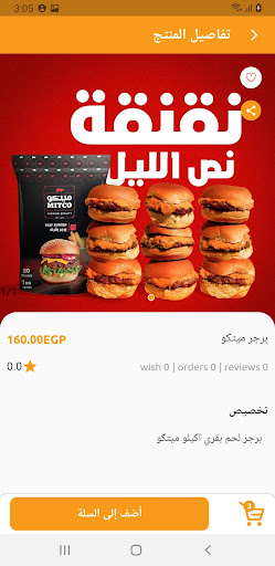 Medo Sedo Screen 3