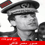 Cover Image of ダウンロード Photos and backgrounds of Libya's leader Muammar 1.4 APK