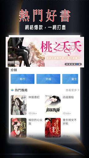 Android application 九讀 screenshort