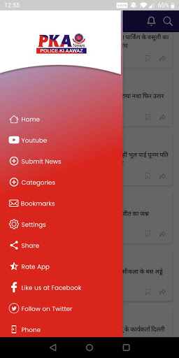 Police Ki Aawaz News