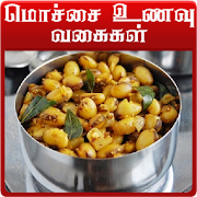mochai recipes in tamil