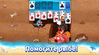 Game screenshot Пасьянс 3D-Рыбы hack