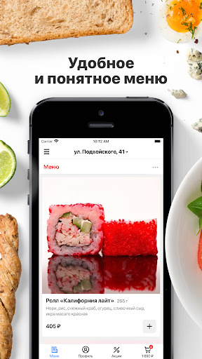 Android application SushiFix-rnd screenshort