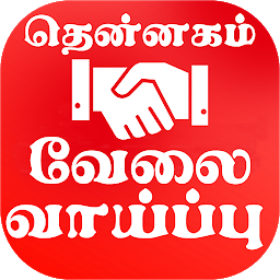 Icon image Employment News Tamil