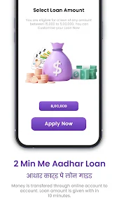Loan on Aadhar card Guide