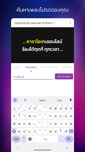 Android application คาราโอเกะออนไลน์ screenshort