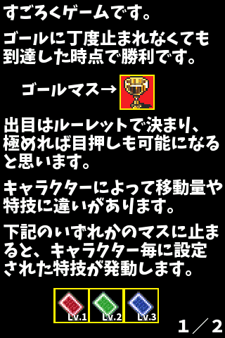 すごろくフェアリーズ(対応機種拡張版) Screen 3
