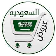 Saudi discounts