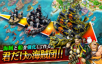 戦の海賊ー海賊船ゲーム X 簡単戦略シュミレーションゲームー Google Play のアプリ