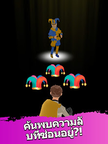 ภาพหน้าจอ