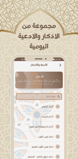 رتل - أثقل ميزانك screenshot 5