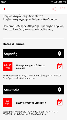 Check In Cyprus Screen 2