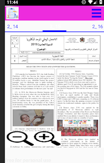 وطنيات مع التصحيح باك اداب