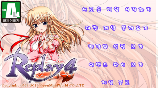 Android application 리플레이4 screenshort