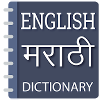 English to Marathi Translator- Marathi Dictionary