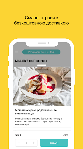 Dinners Твоя смачна перерва