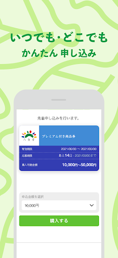 やめペイ Screen 2