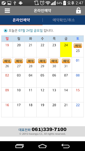 광주CC Screen 2