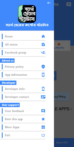ব্যর্থ প্রেমের কষ্টের এস এম এস Screen 3
