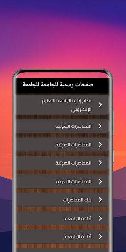 مساعد طالب جامعة العلوم والتكن Screen 3
