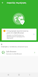 screenshot of COSMOTE Total Security
