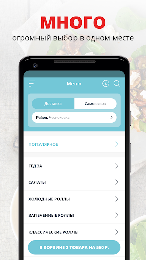 Android application ПАПА СДЕЛАЛ | Уфа screenshort