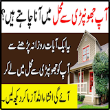 Best Wazifa For Wealth And Palace icon